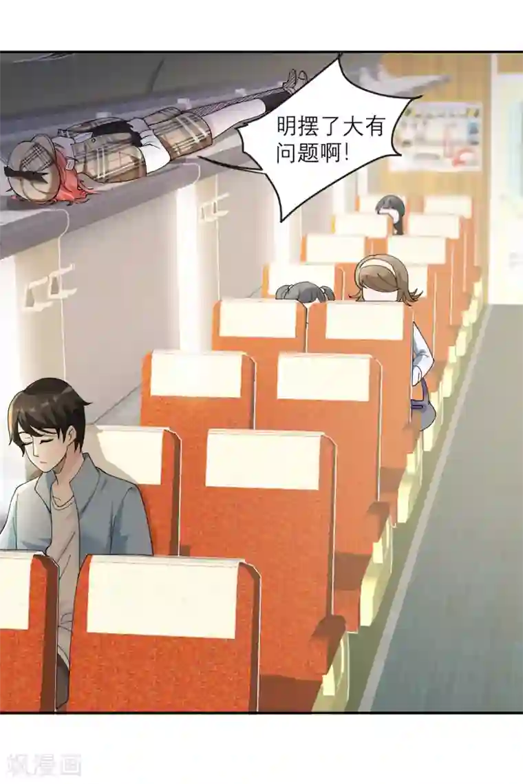 我的妹妹有毒第4话 专业的跟踪技巧