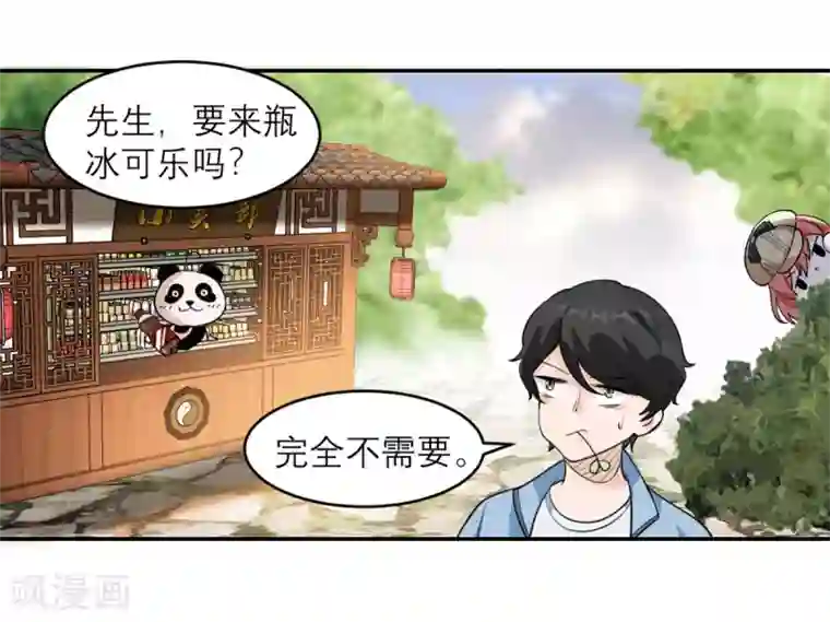 我的妹妹有毒第4话 专业的跟踪技巧