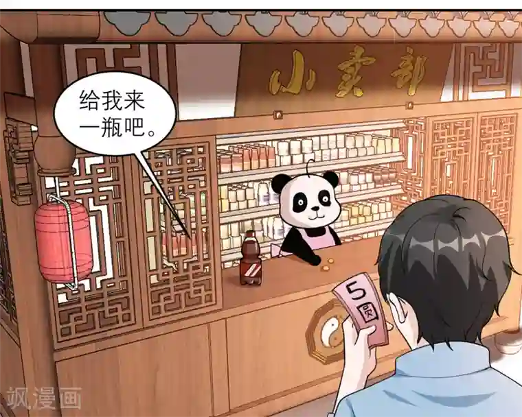 我的妹妹有毒第4话 专业的跟踪技巧