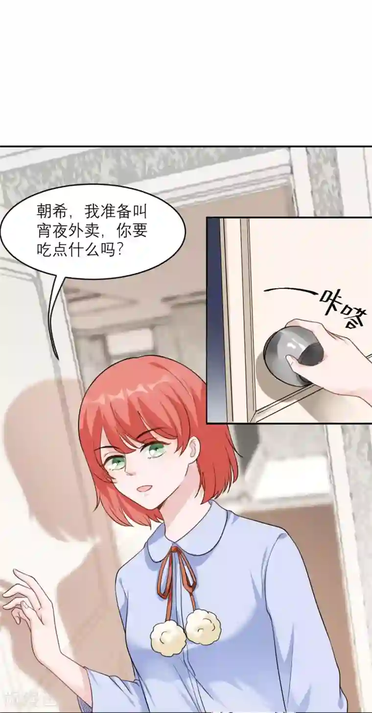 我的妹妹有毒第4话 专业的跟踪技巧