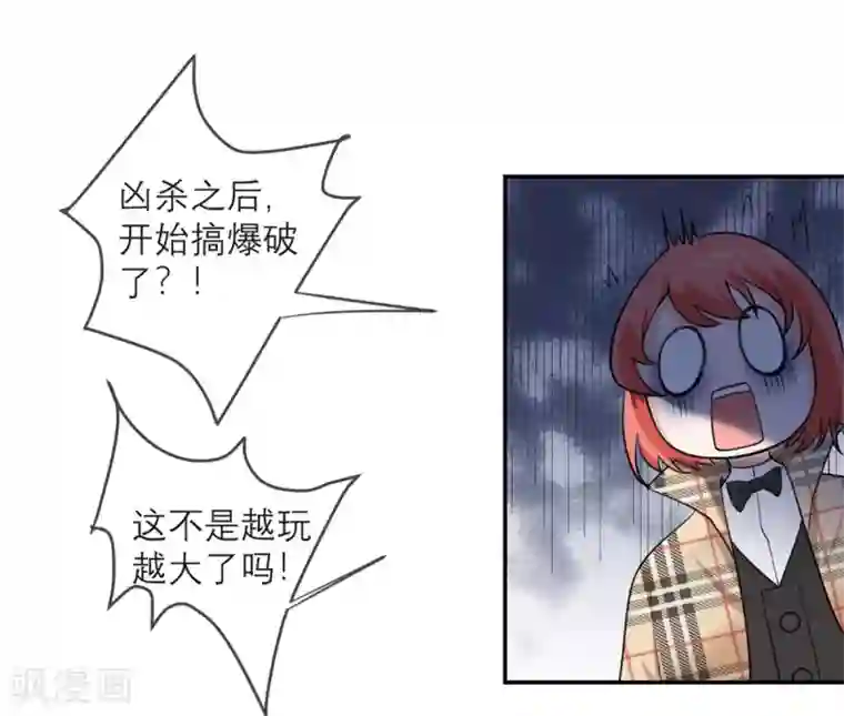 我的妹妹有毒第4话 专业的跟踪技巧