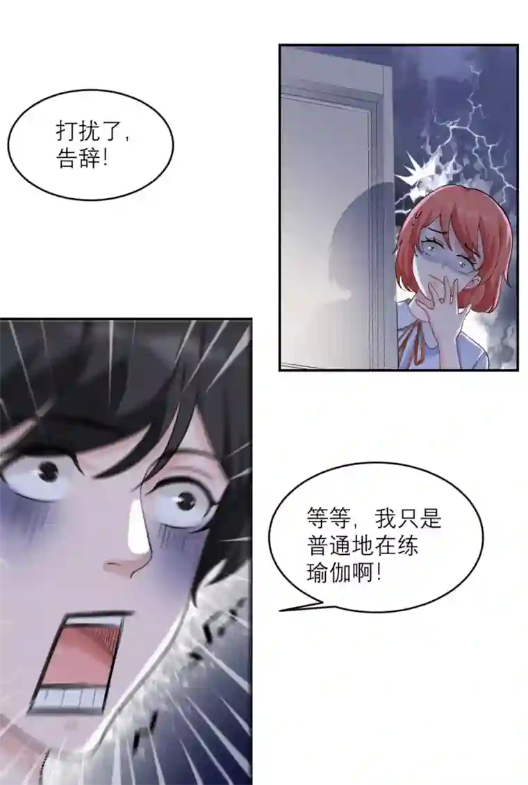 我的妹妹有毒第4话 专业的跟踪技巧