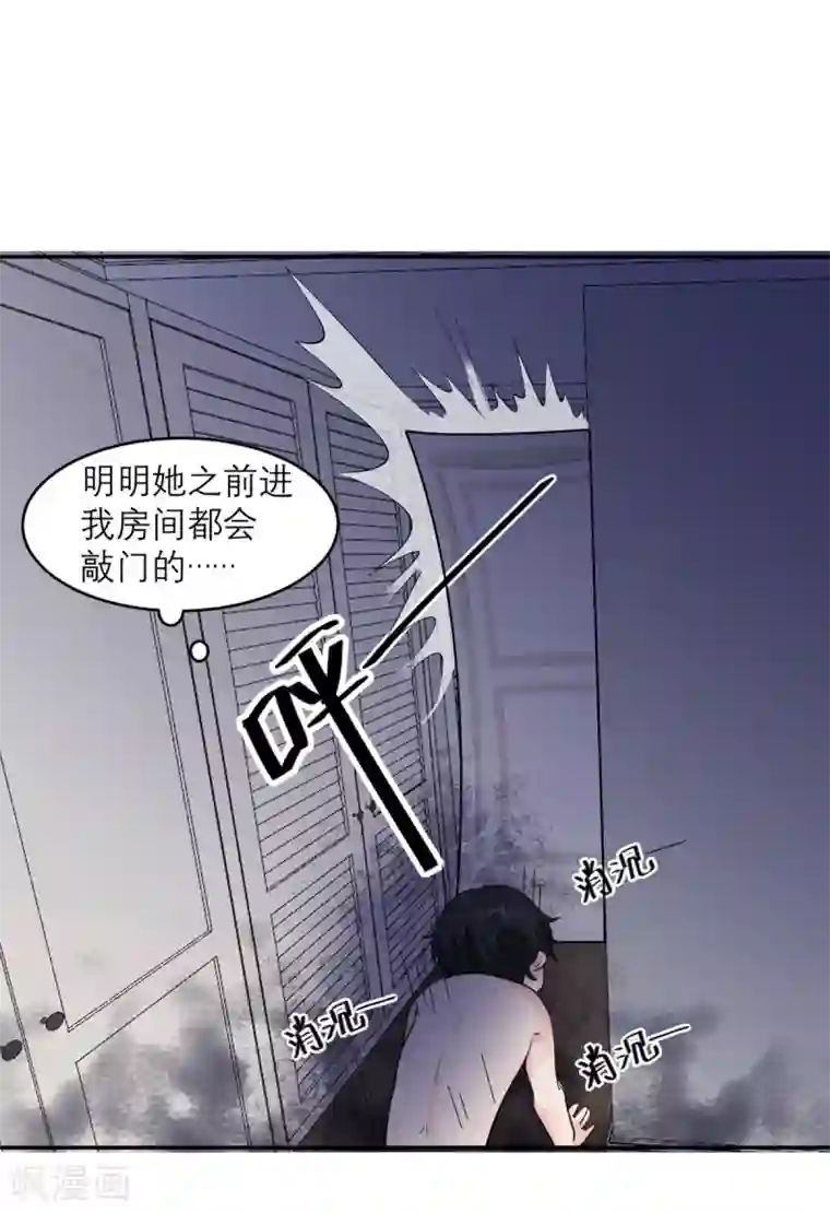 我的妹妹有毒第4话 专业的跟踪技巧