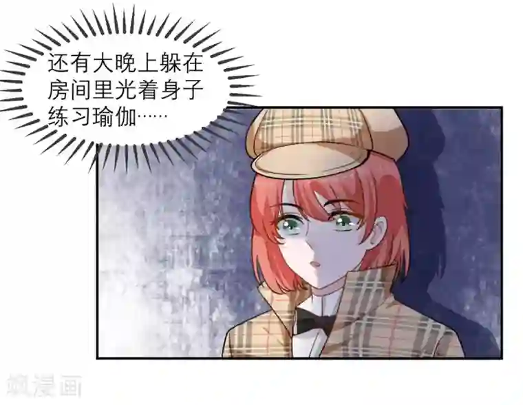 我的妹妹有毒第4话 专业的跟踪技巧