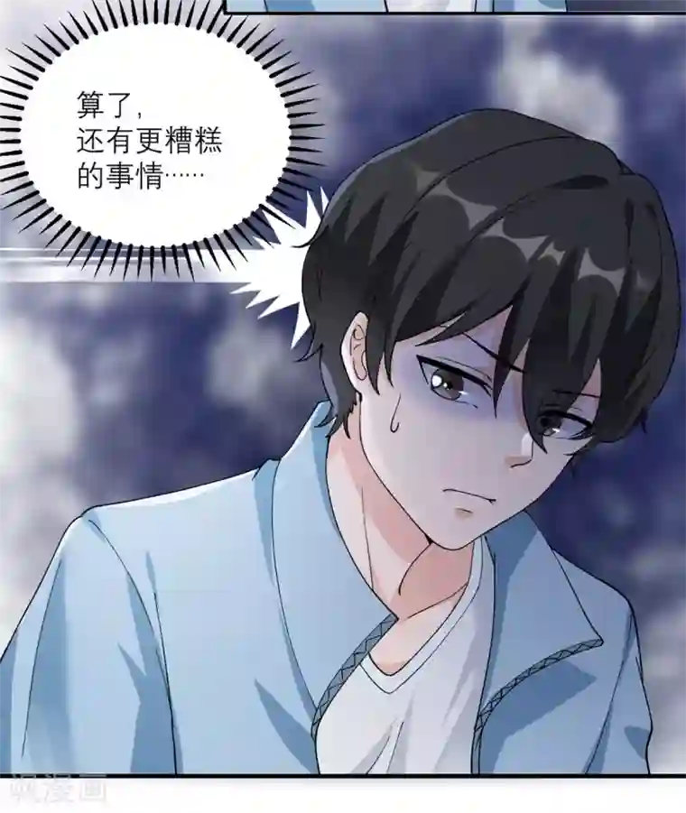 我的妹妹有毒第6话 犯规级别的能力