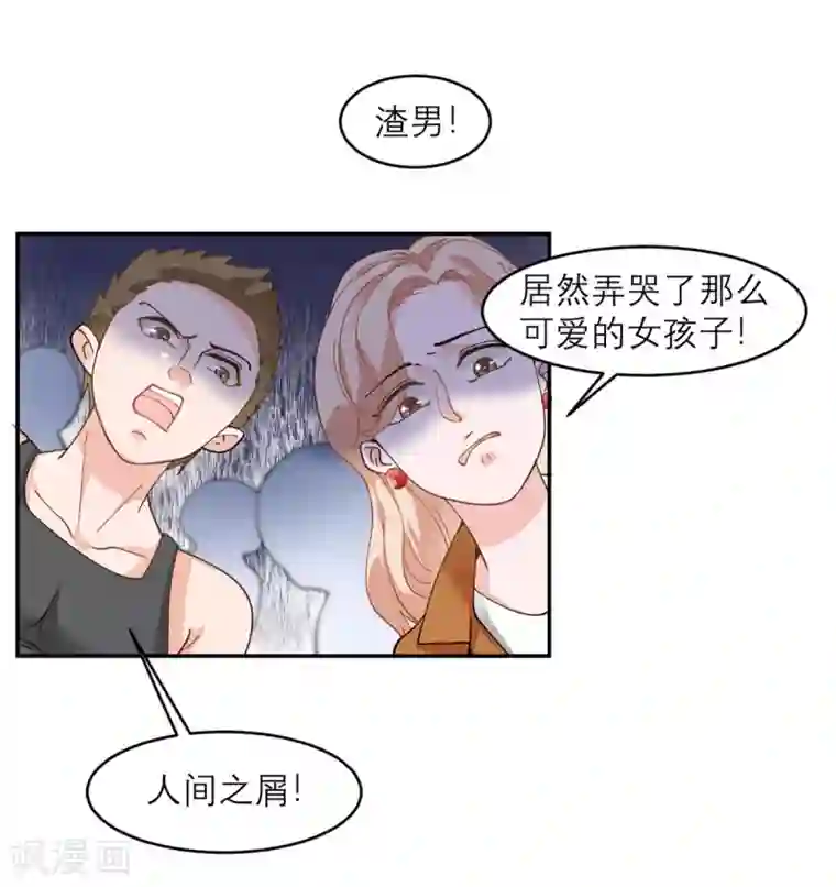 我的妹妹有毒第6话 犯规级别的能力