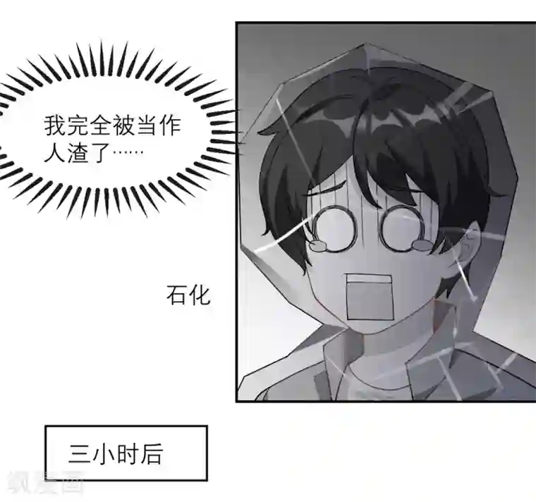 我的妹妹有毒第6话 犯规级别的能力