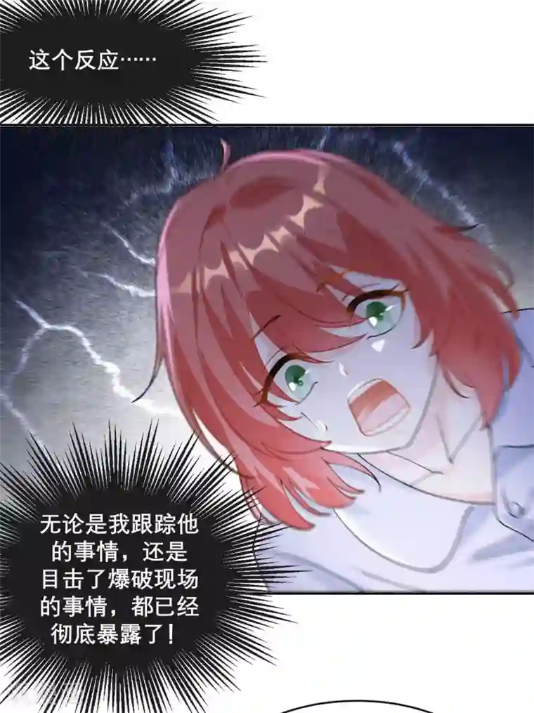 我的妹妹有毒第6话 犯规级别的能力