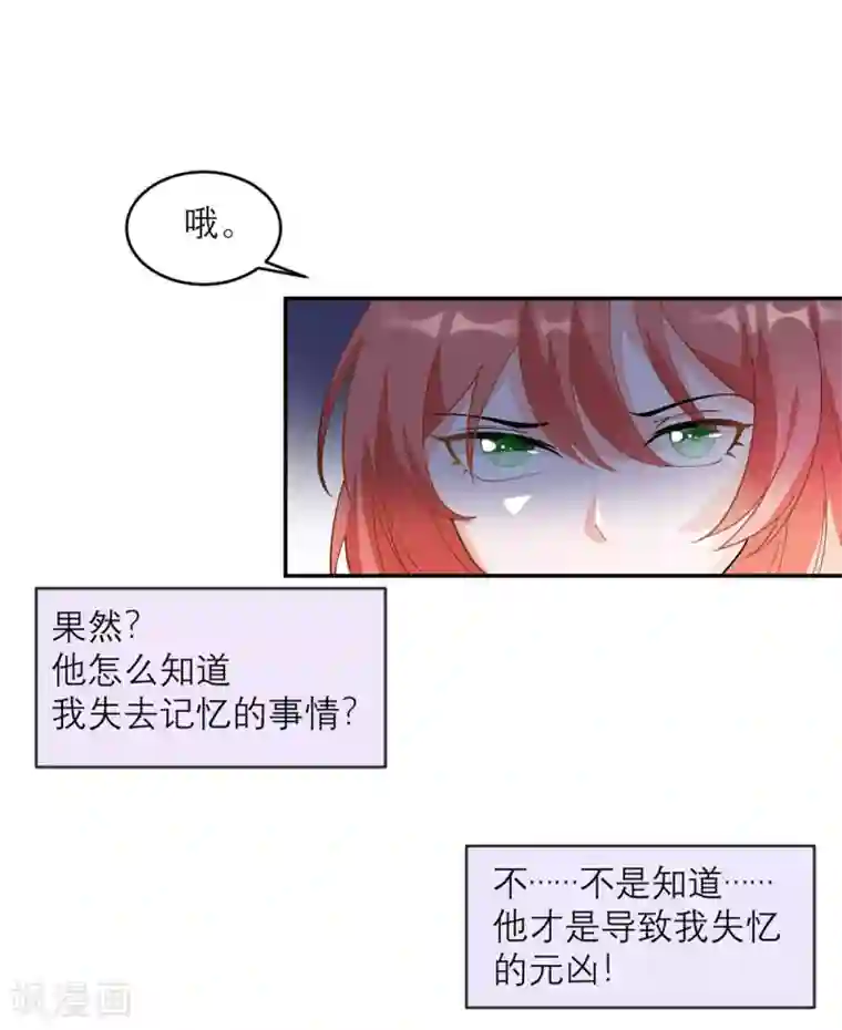 我的妹妹有毒第6话 犯规级别的能力