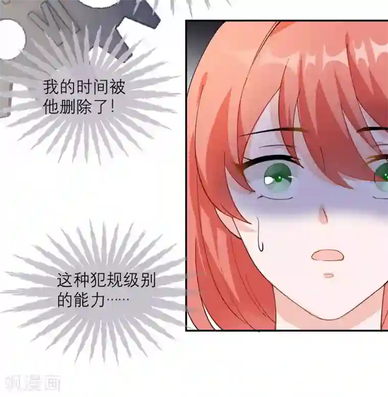 我的妹妹有毒第6话 犯规级别的能力