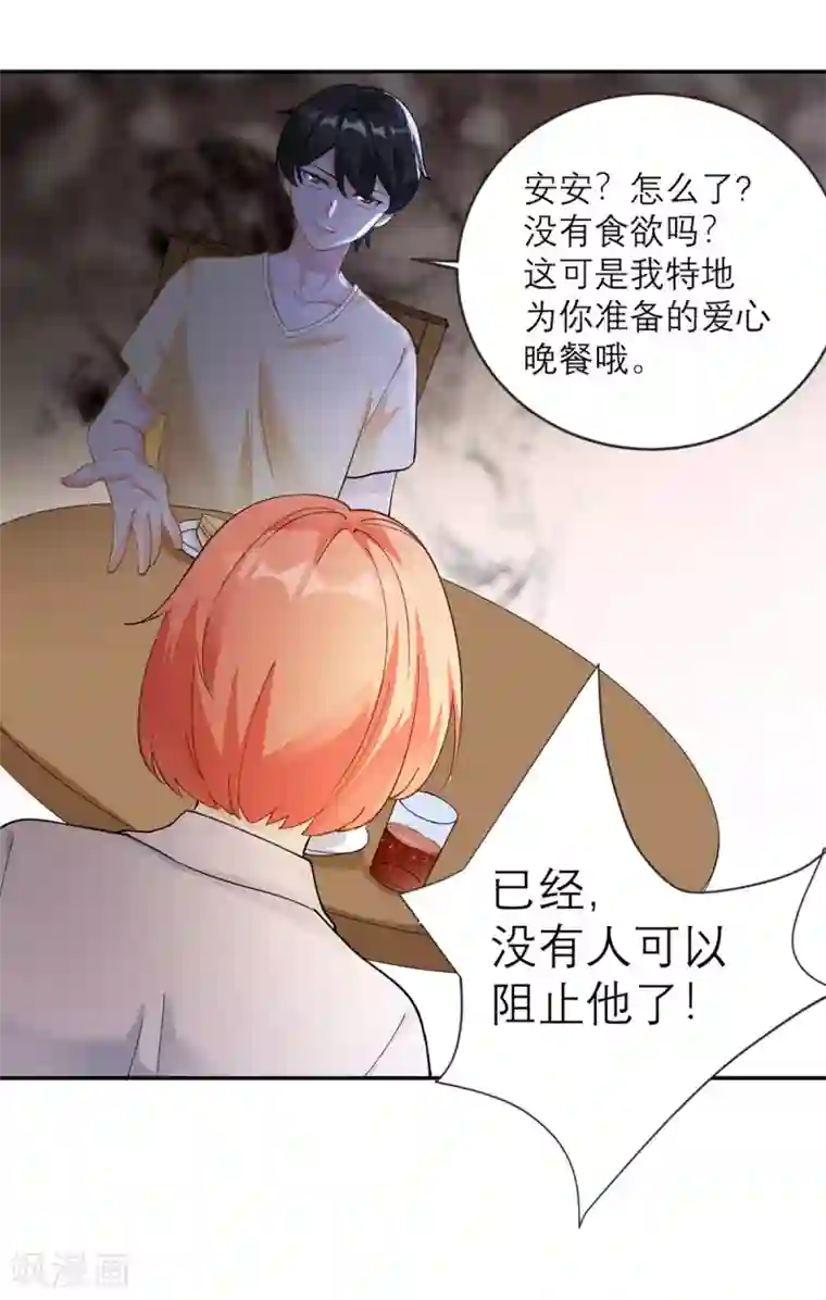 我的妹妹有毒第6话 犯规级别的能力