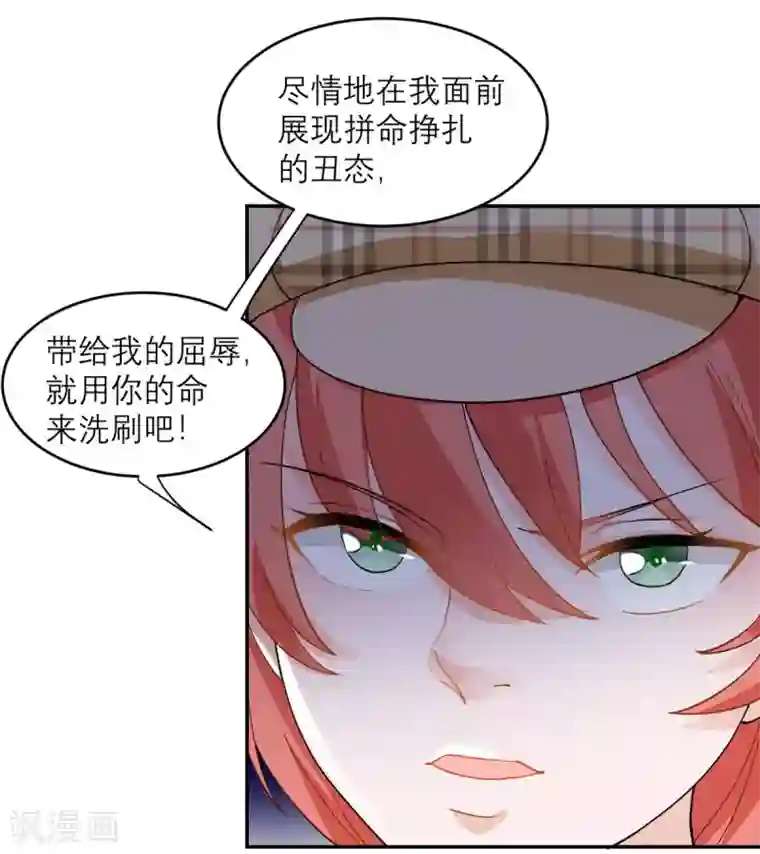 我的妹妹有毒第6话 犯规级别的能力