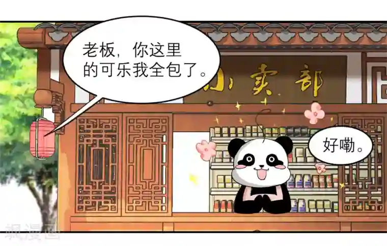 我的妹妹有毒第6话 犯规级别的能力