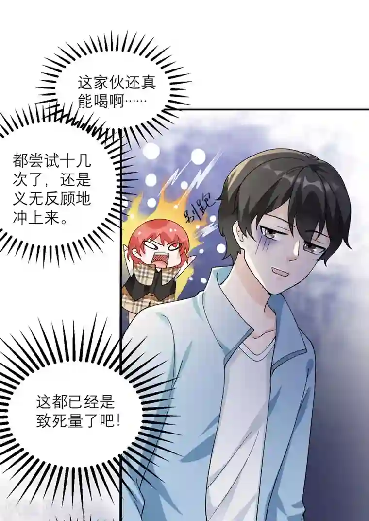 我的妹妹有毒第6话 犯规级别的能力