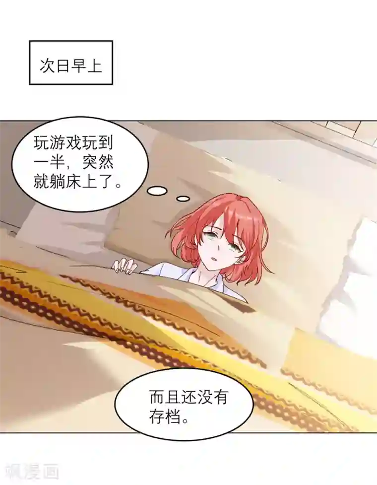 我的妹妹有毒第8话 你不就是个娘们吗！