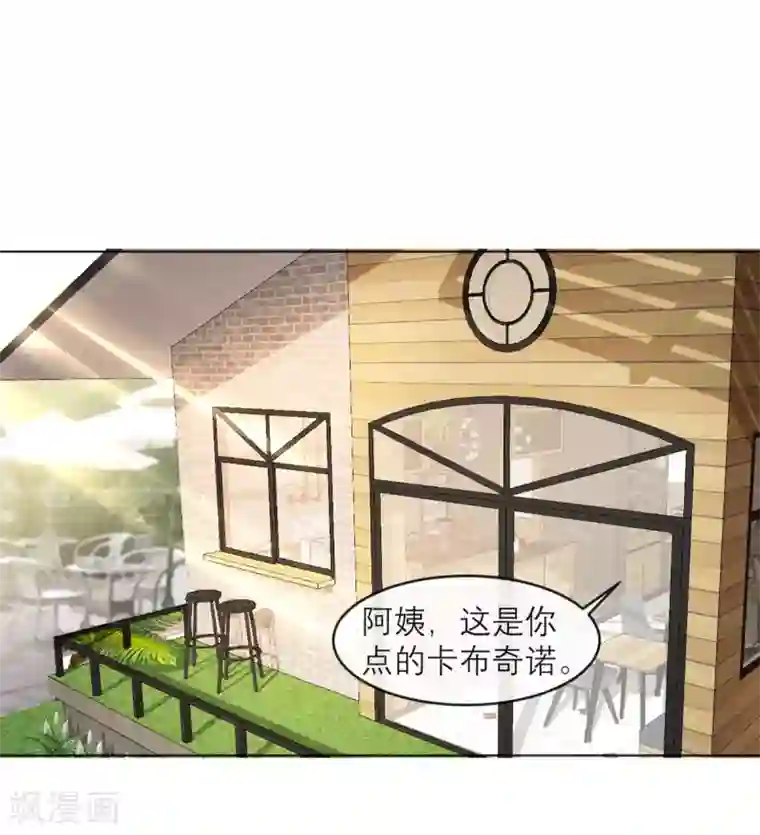 我的妹妹有毒第8话 你不就是个娘们吗！