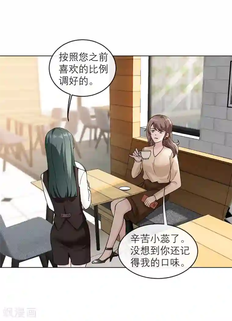 我的妹妹有毒第8话 你不就是个娘们吗！