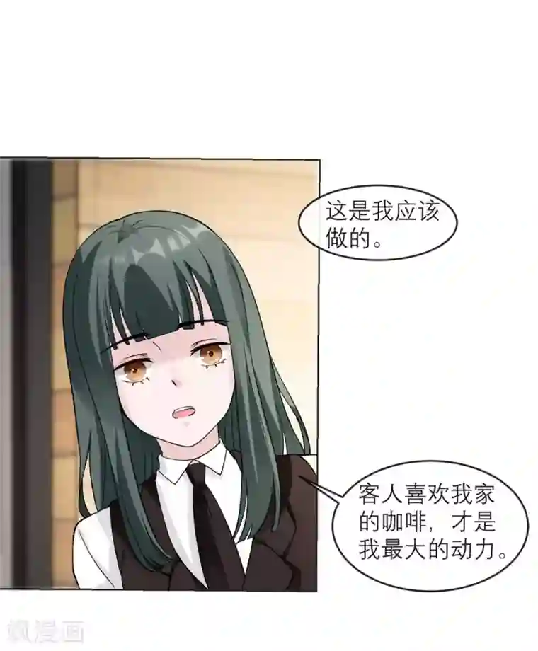 我的妹妹有毒第8话 你不就是个娘们吗！