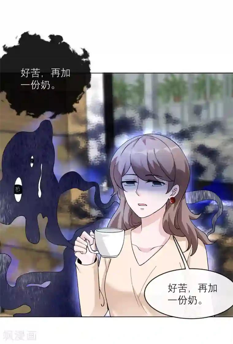 我的妹妹有毒第8话 你不就是个娘们吗！