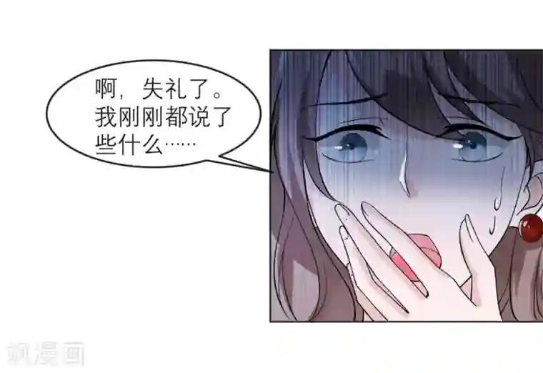 我的妹妹有毒第8话 你不就是个娘们吗！