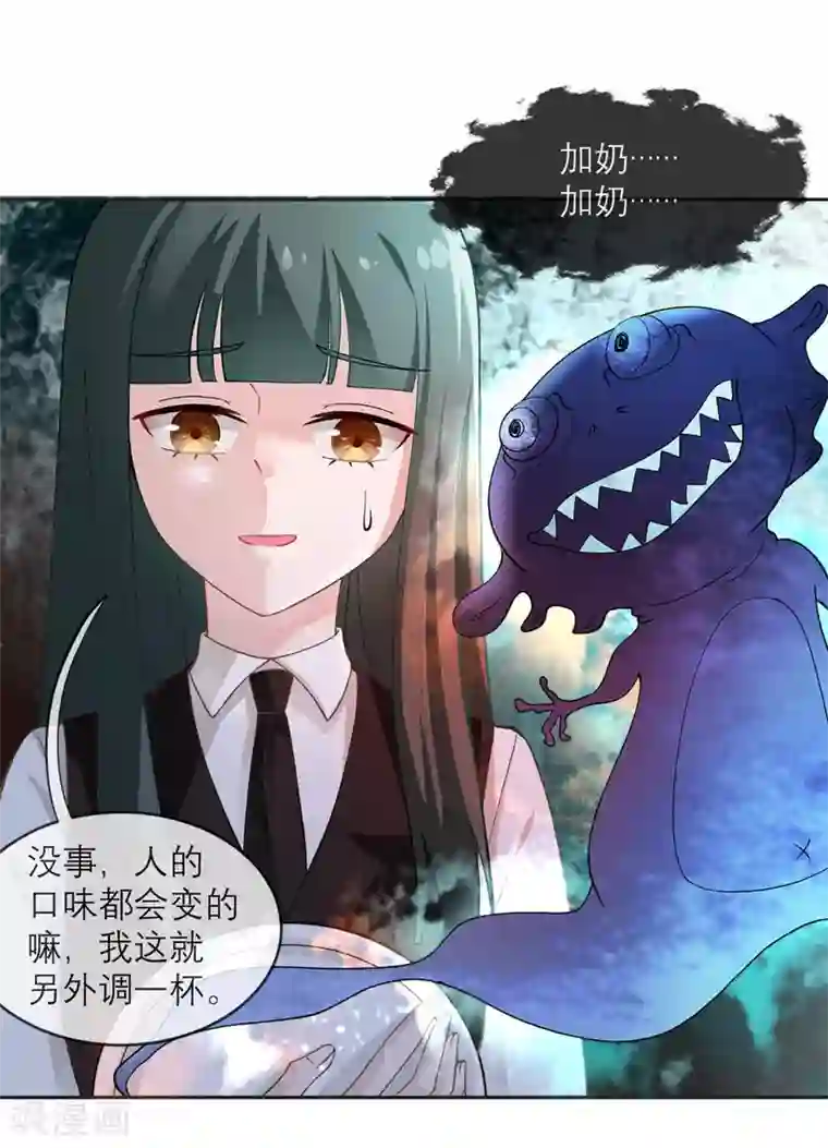 我的妹妹有毒第8话 你不就是个娘们吗！