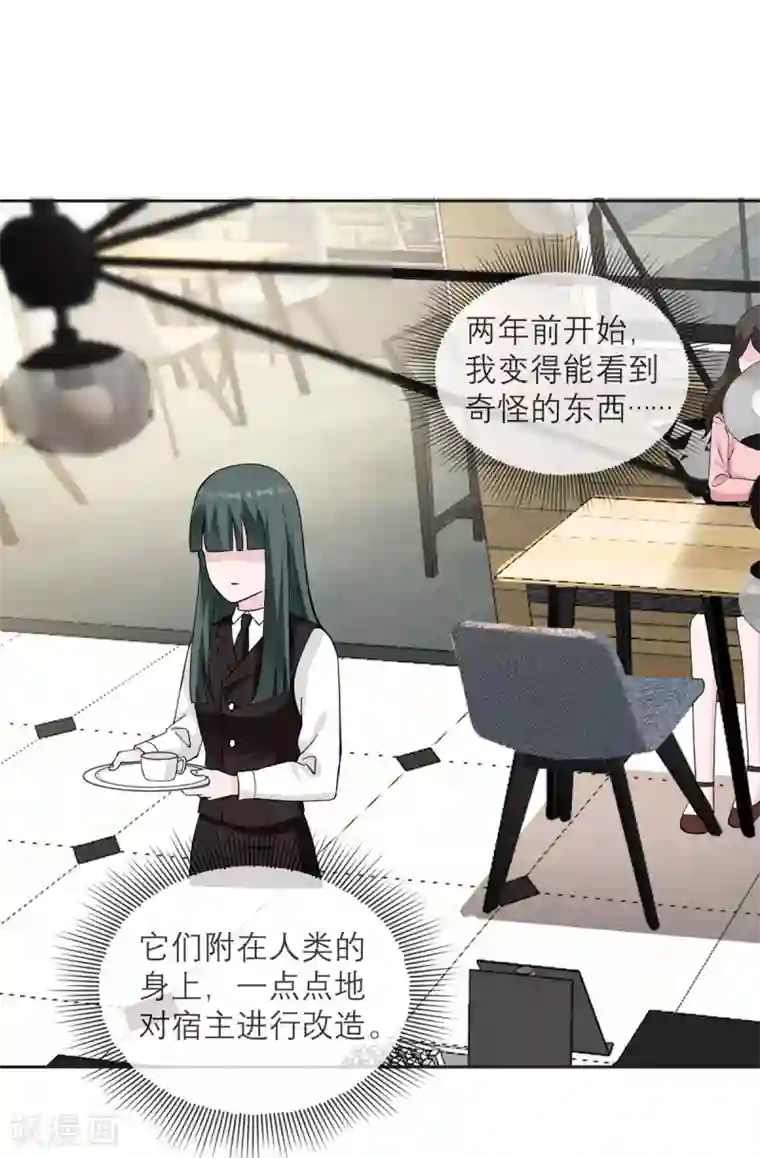 我的妹妹有毒第8话 你不就是个娘们吗！