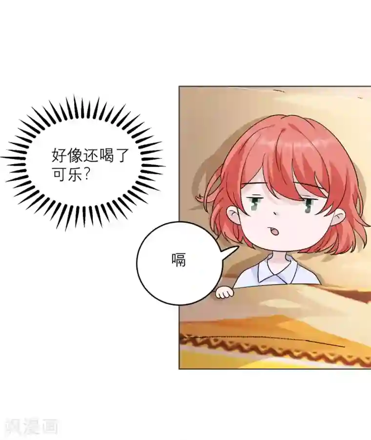 我的妹妹有毒第8话 你不就是个娘们吗！