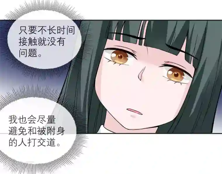 我的妹妹有毒第8话 你不就是个娘们吗！