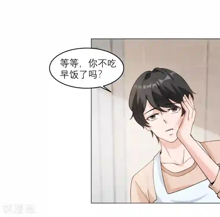 我的妹妹有毒第8话 你不就是个娘们吗！