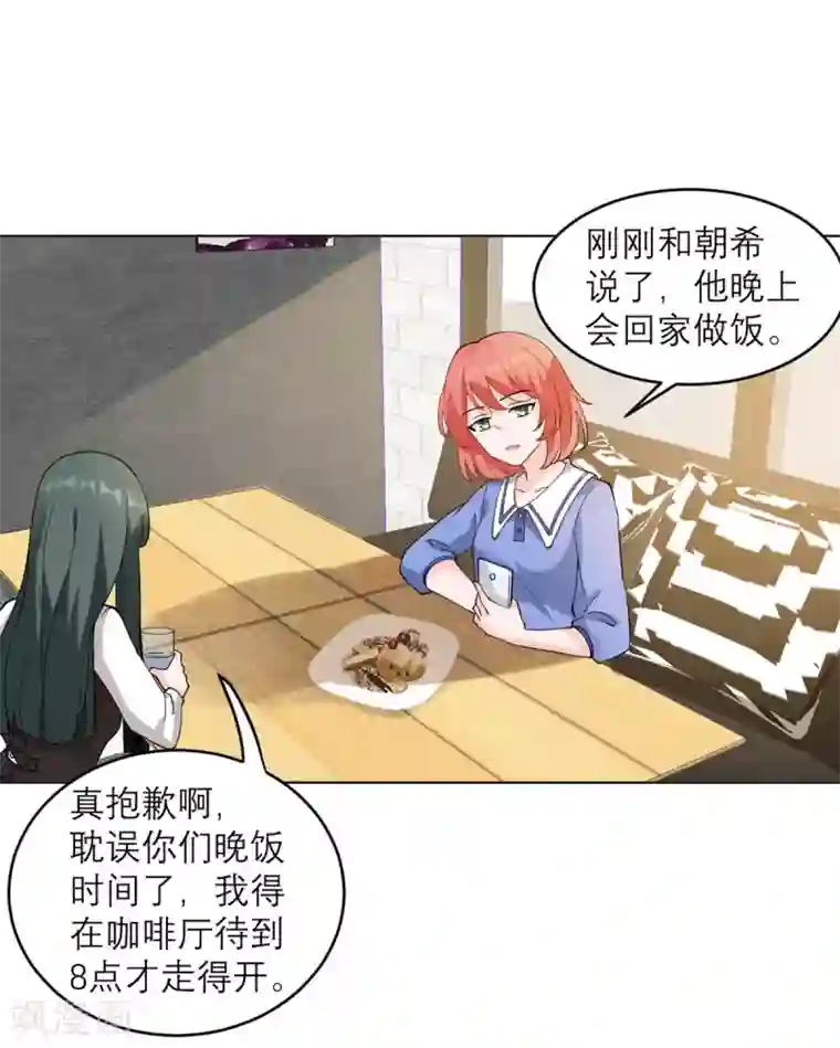 我的妹妹有毒第9话 才不是女仆咖啡厅