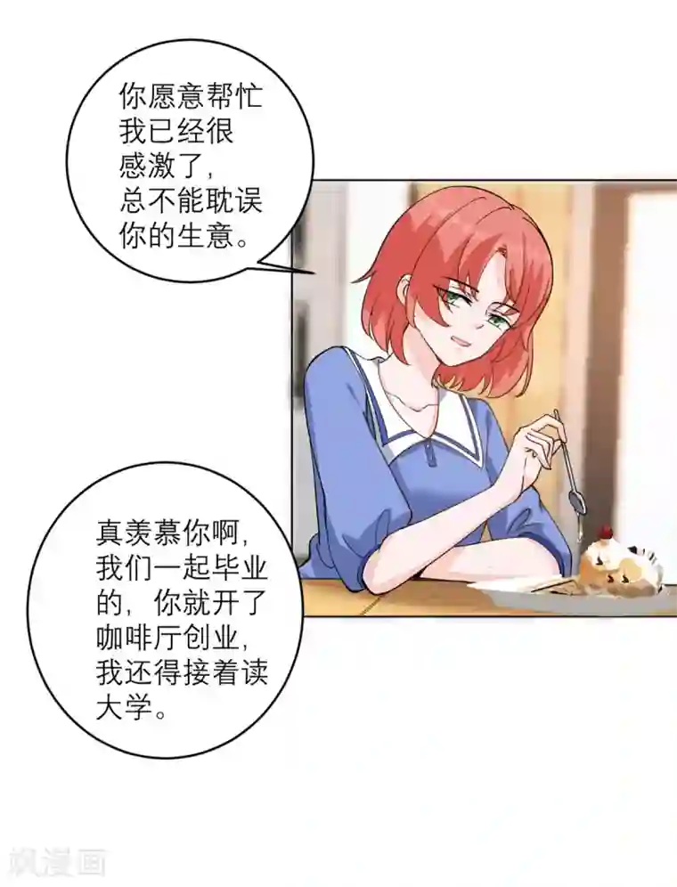 我的妹妹有毒第9话 才不是女仆咖啡厅