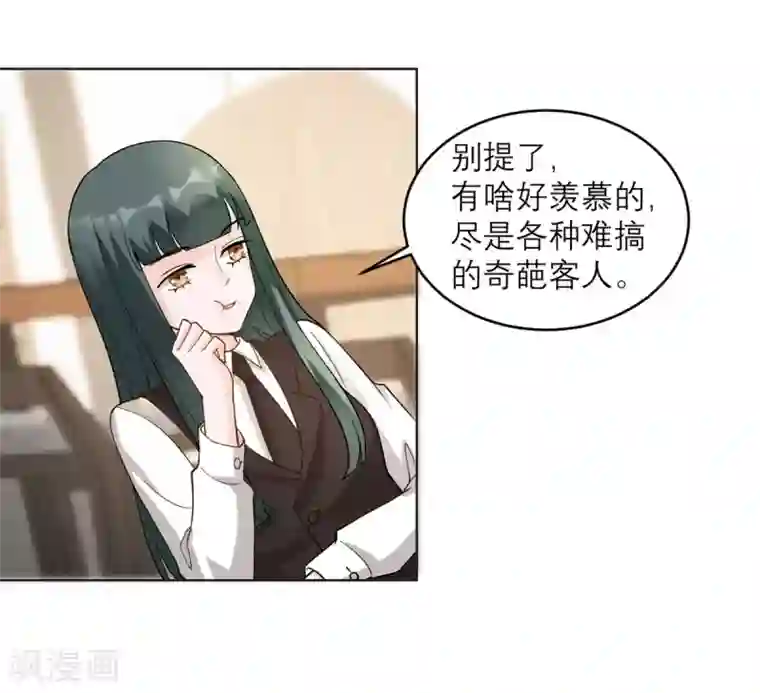 我的妹妹有毒第9话 才不是女仆咖啡厅