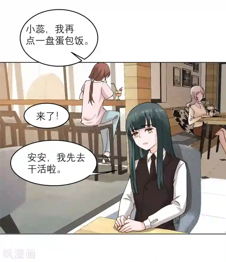 我的妹妹有毒第9话 才不是女仆咖啡厅