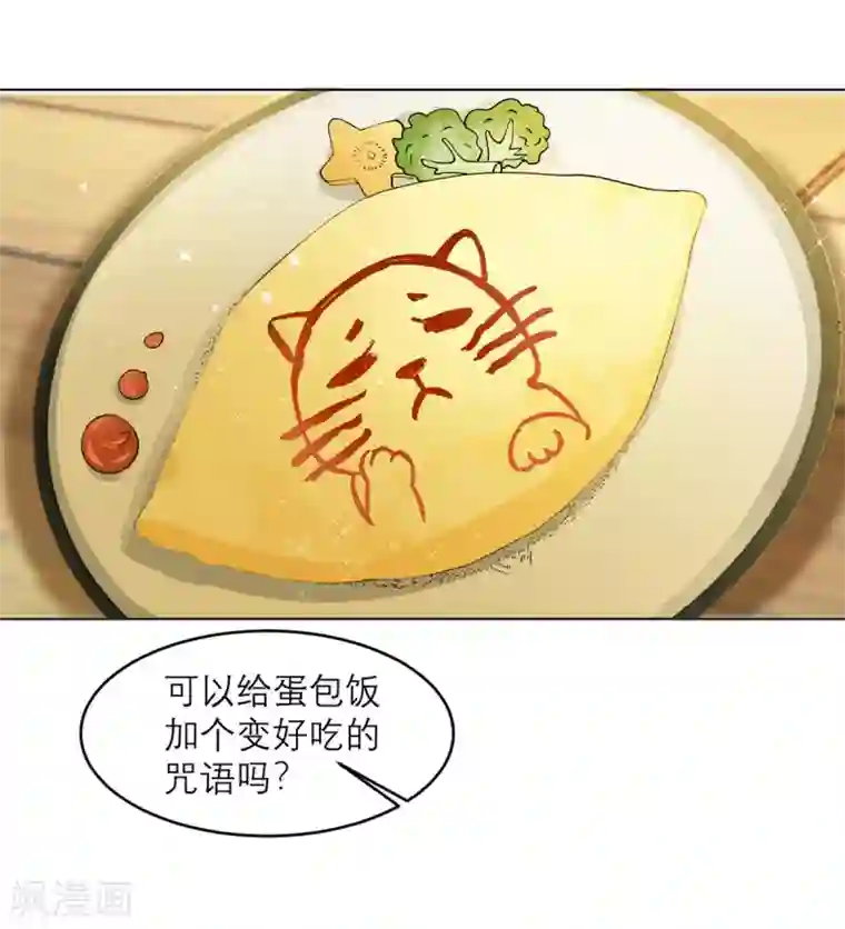 我的妹妹有毒第9话 才不是女仆咖啡厅