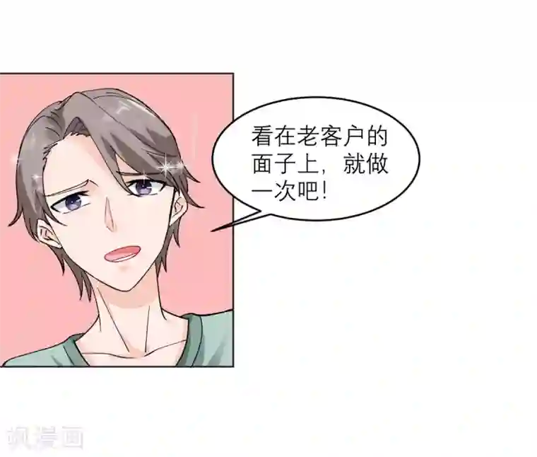 我的妹妹有毒第9话 才不是女仆咖啡厅