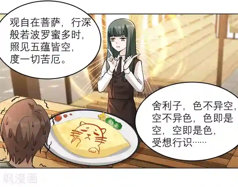 我的妹妹有毒第9话 才不是女仆咖啡厅