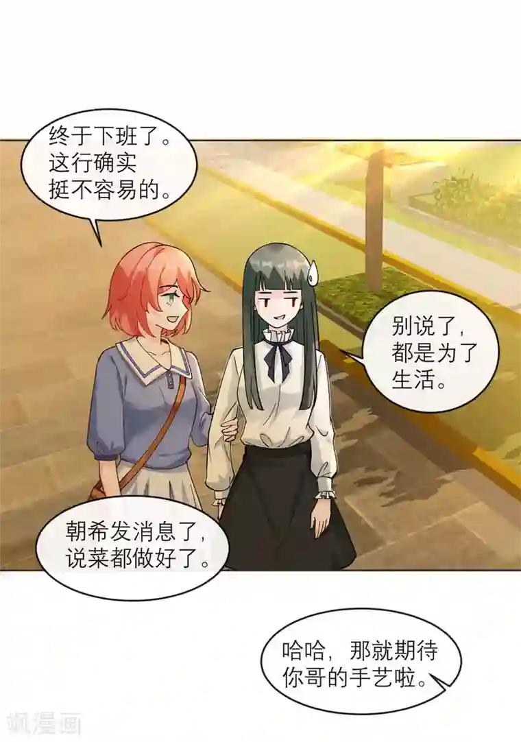 我的妹妹有毒第9话 才不是女仆咖啡厅