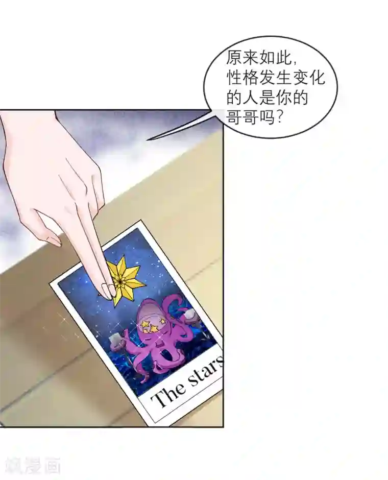 我的妹妹有毒第9话 才不是女仆咖啡厅