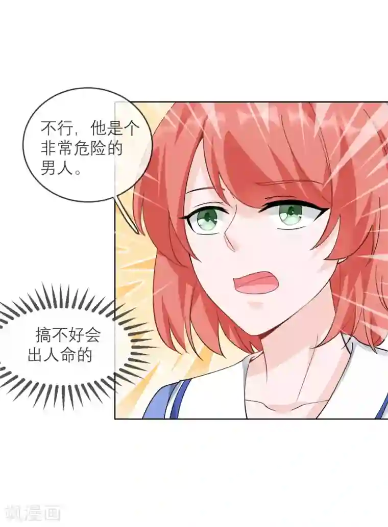 我的妹妹有毒第9话 才不是女仆咖啡厅