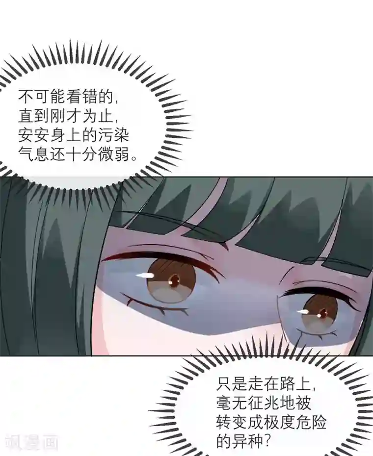 我的妹妹有毒第10话 还是被拐回家了