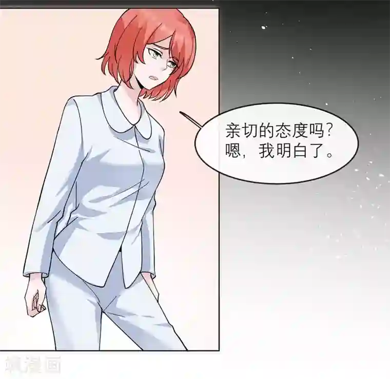 我的妹妹有毒第10话 还是被拐回家了