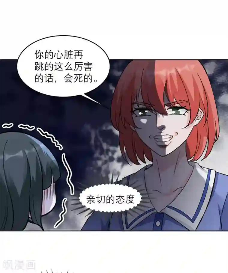 我的妹妹有毒第10话 还是被拐回家了