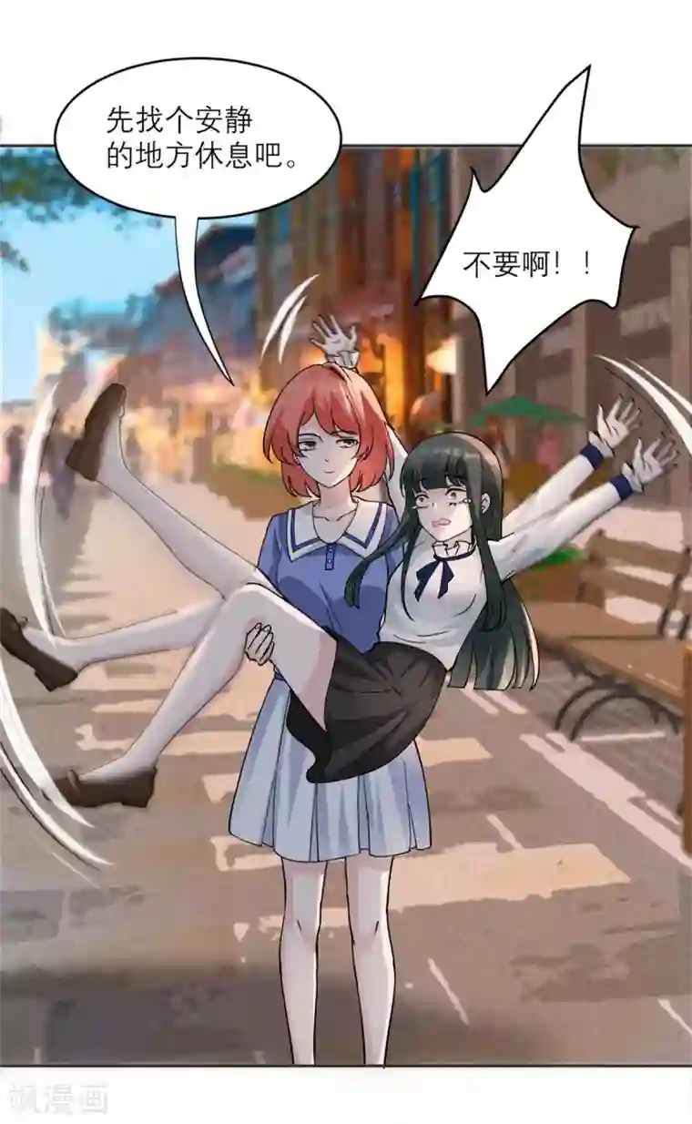 我的妹妹有毒第10话 还是被拐回家了