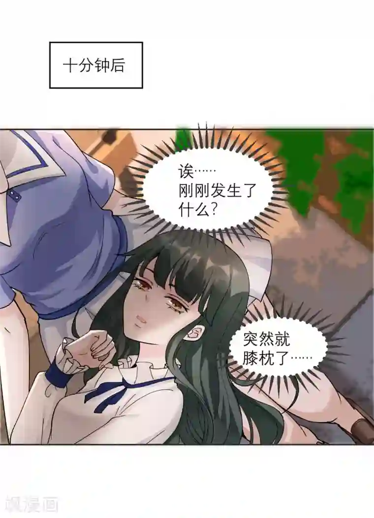 我的妹妹有毒第10话 还是被拐回家了