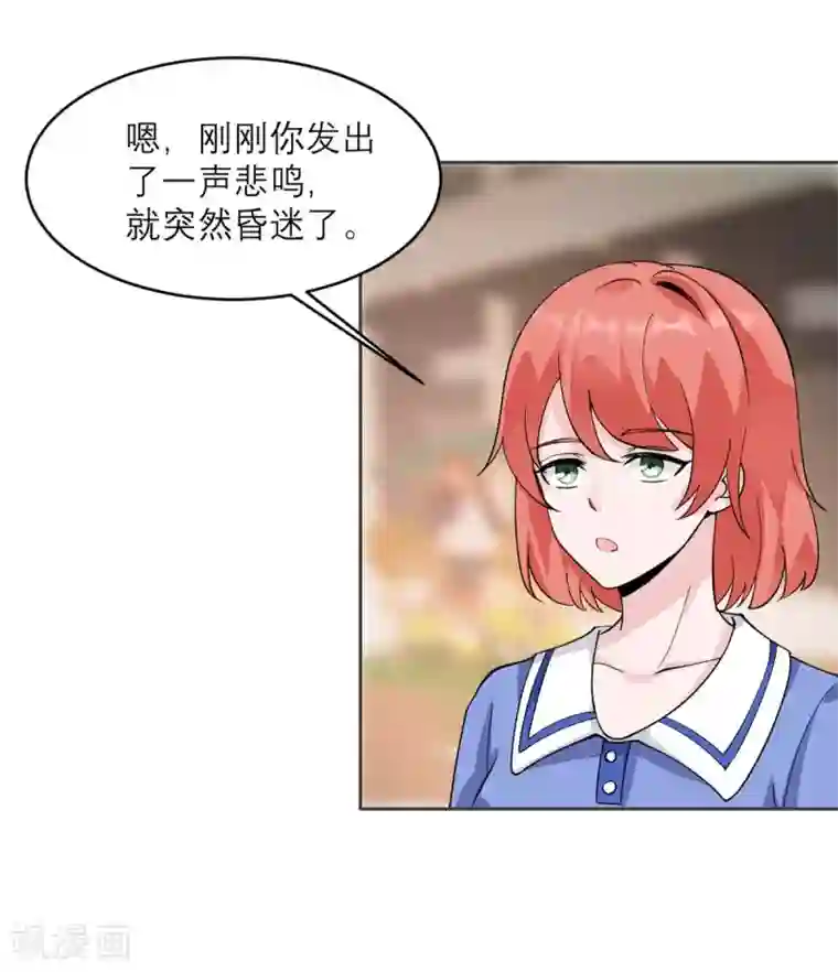 我的妹妹有毒第10话 还是被拐回家了