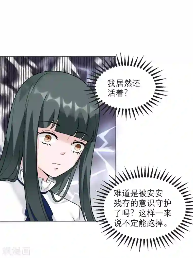 我的妹妹有毒第10话 还是被拐回家了