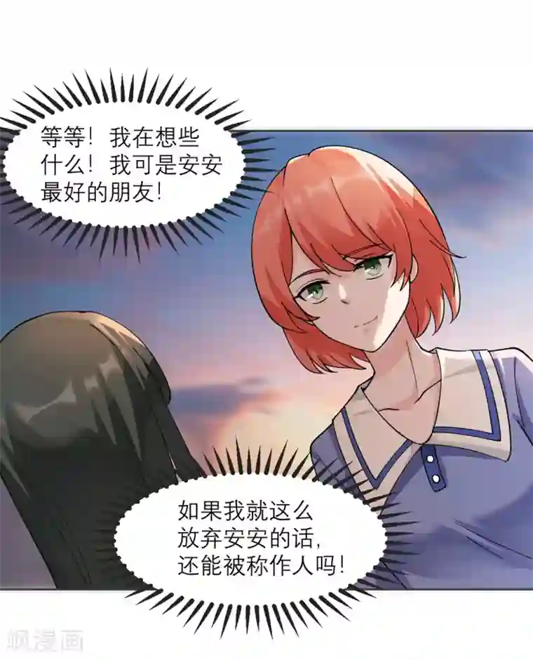 我的妹妹有毒第10话 还是被拐回家了