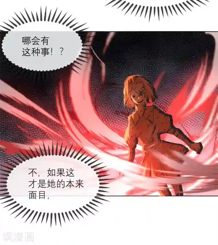 我的妹妹有毒第10话 还是被拐回家了