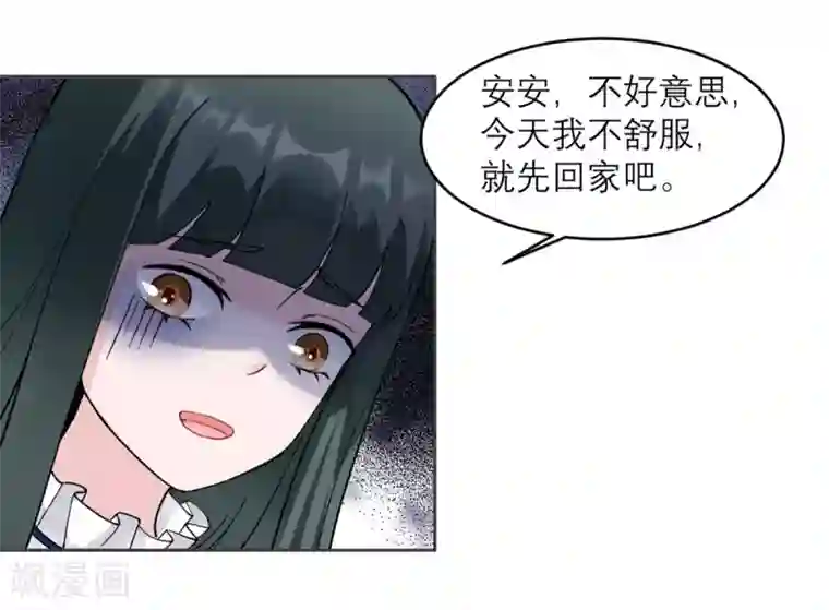 我的妹妹有毒第10话 还是被拐回家了