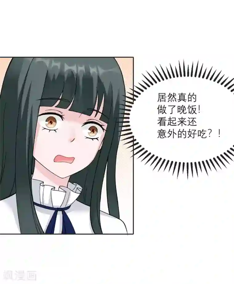 我的妹妹有毒第10话 还是被拐回家了